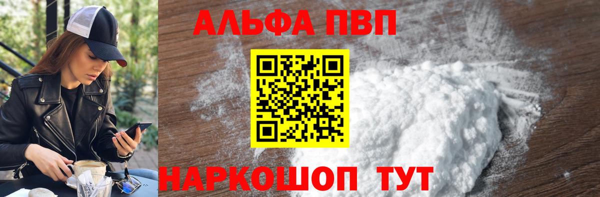 A PVP крисы CK Кировск