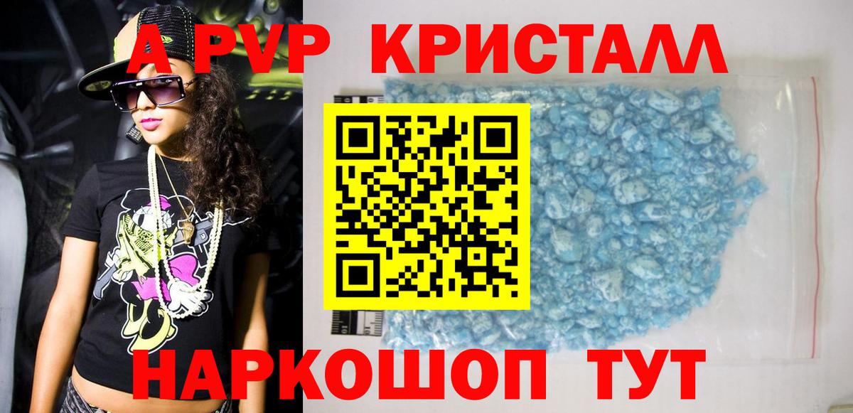 Alpha-PVP  Alpha-PVP СК КРИС  Alfa_PVP мука  Вход с VPN  даркнет сайт  Alpha PVP крисы CK  Кировск 