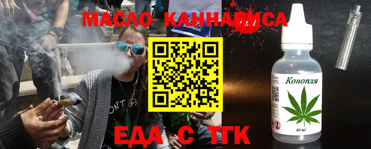 Печенье с ТГК конопля  Вход с VPN  Кировск 