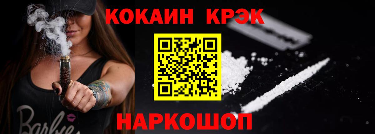 Cocaine VHQ  Cocaine Боливия  Кировск  COCAIN  Вход с VPN 