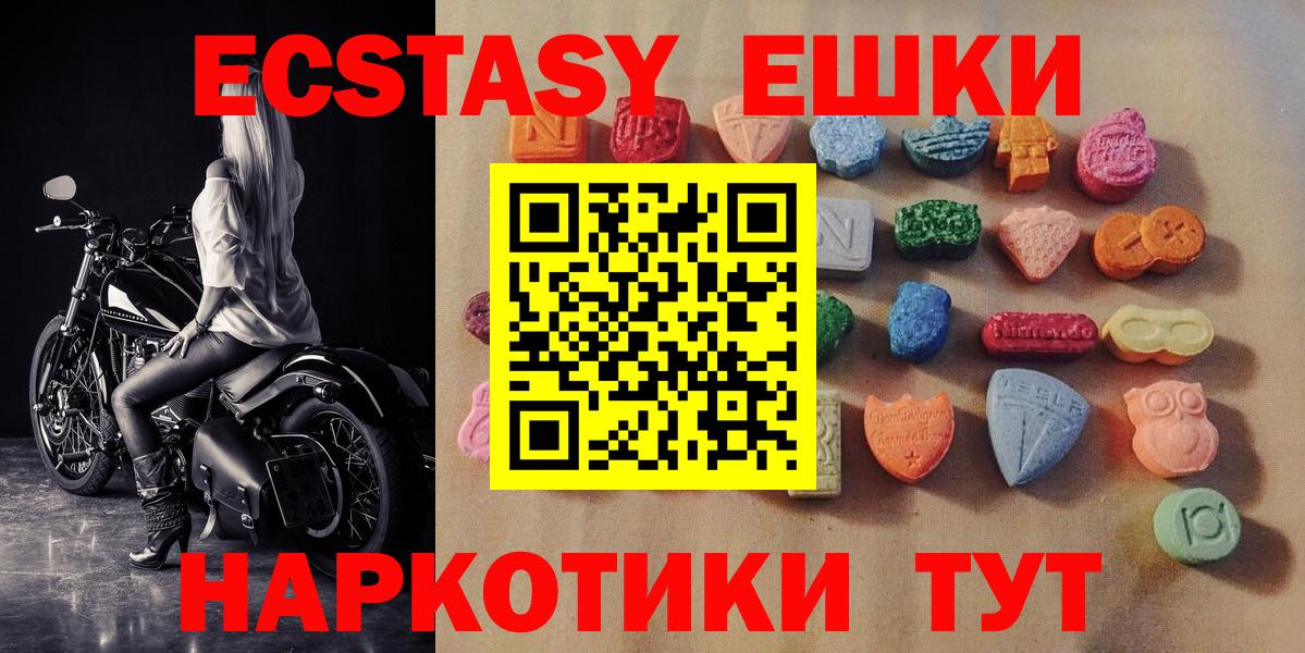 Экстази  Вход с VPN  купить   ЭКСТАЗИ 99%  Кировск 