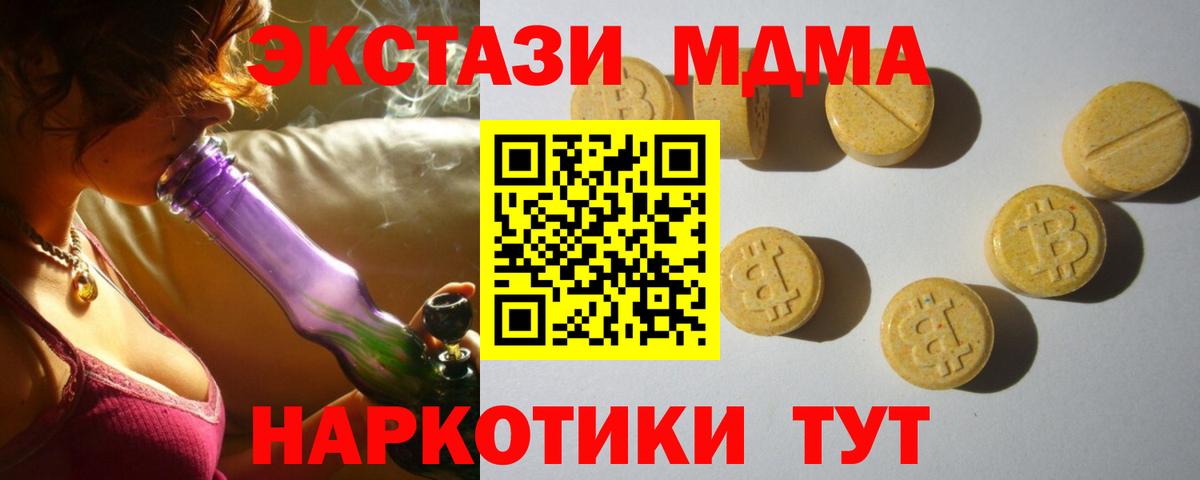 ЭКСТАЗИ таблы Кировск