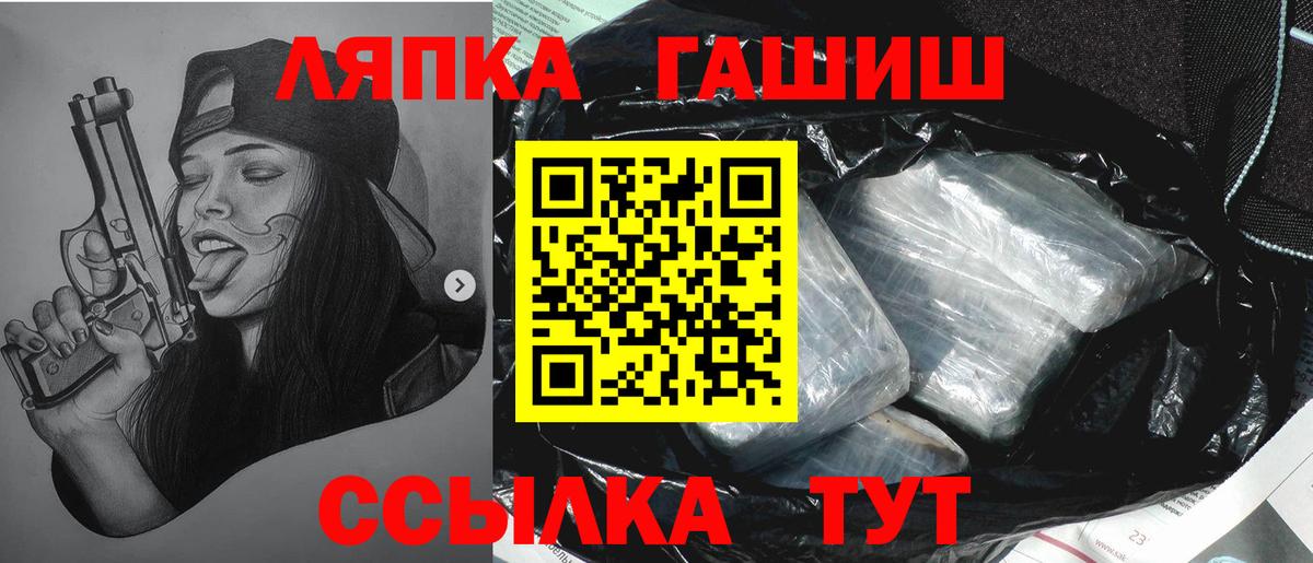 ГАШ 40% ТГК Кировск