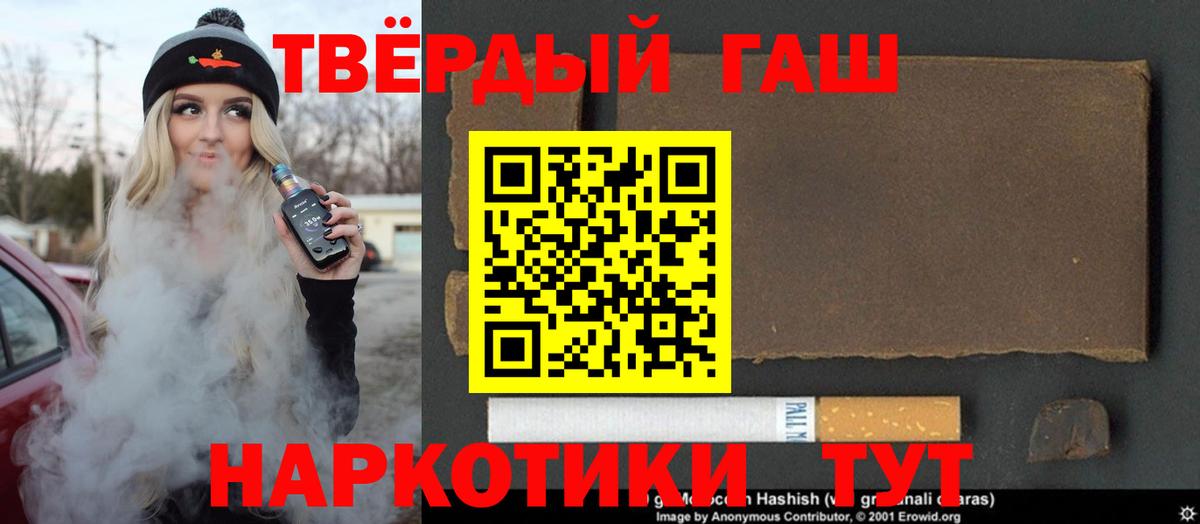 ГАШ Cannabis  Вход с VPN  Гашиш  Кировск  ГАШИШ 40% ТГК 