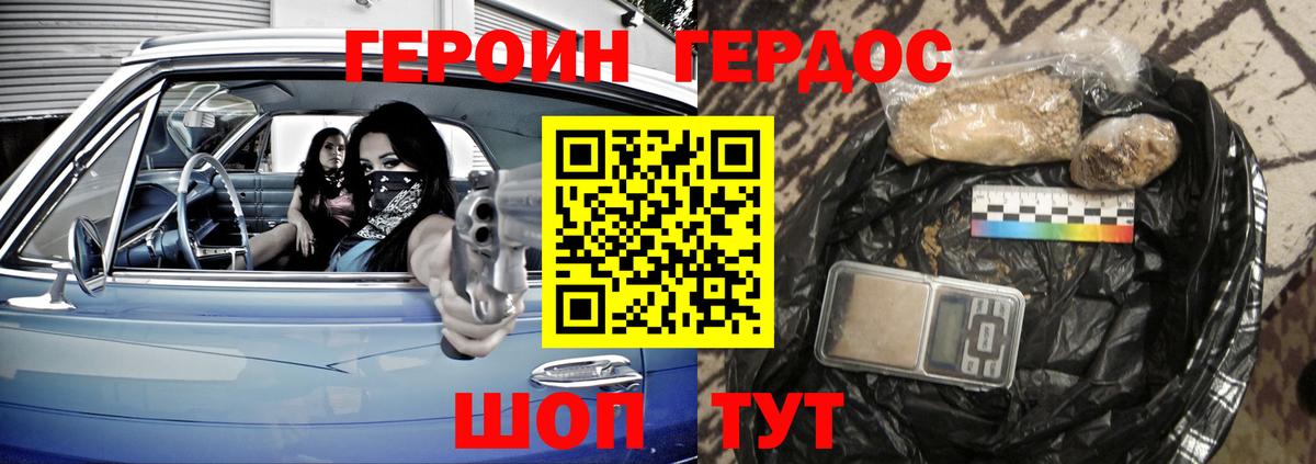 Кировск  ГЕРОИН герыч  Героин  Вход с VPN 