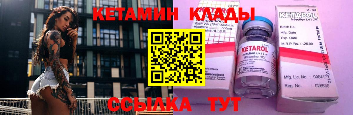 КЕТАМИН ketamine  Вход с VPN  КЕТАМИН VHQ  Кировск 