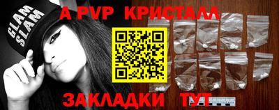 альфа пвп Гай