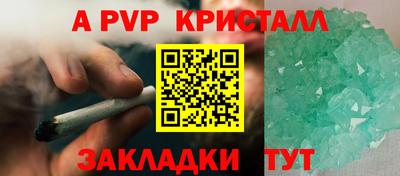 альфа пвп Гай