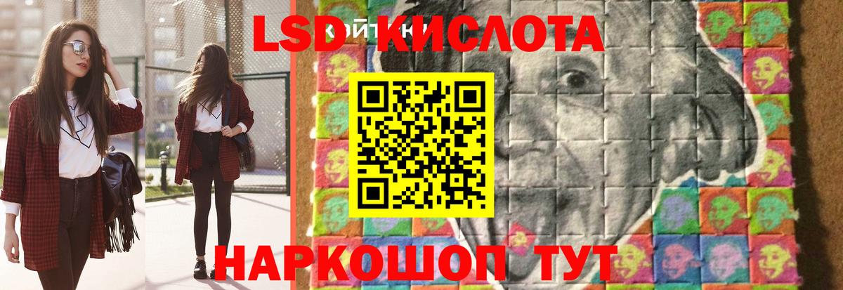 LSD-25 экстази ecstasy Кировск