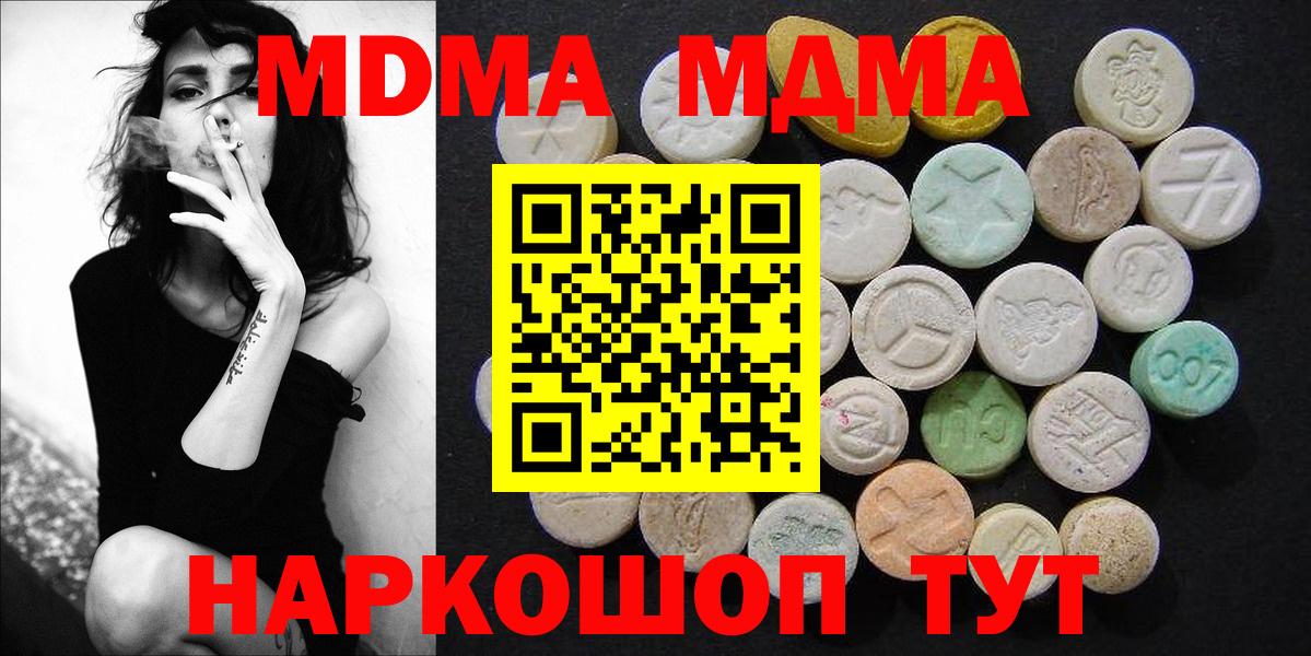 Кировск  МДМА  Вход с VPN  MDMA кристаллы 