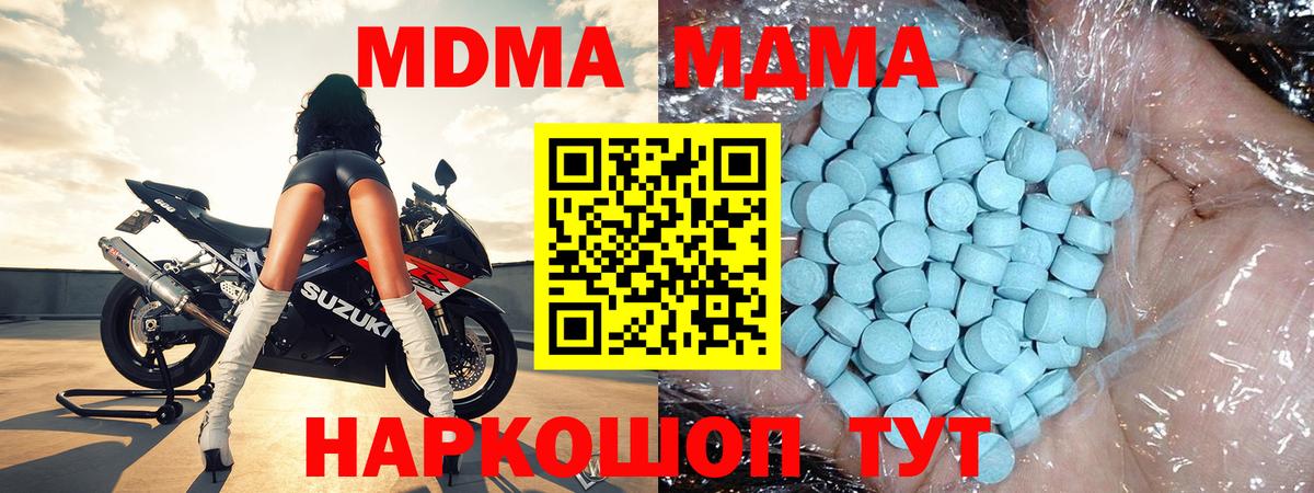 МДМА Molly Кировск