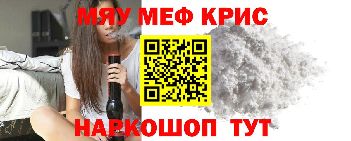 Меф  Кировск