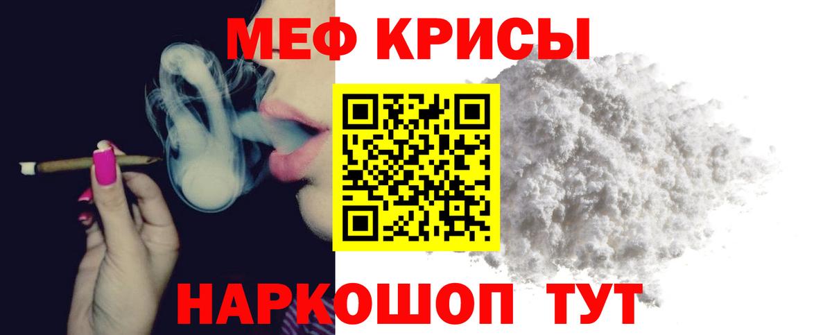 Кировск  МЕФ  Вход с VPN  Меф мука 