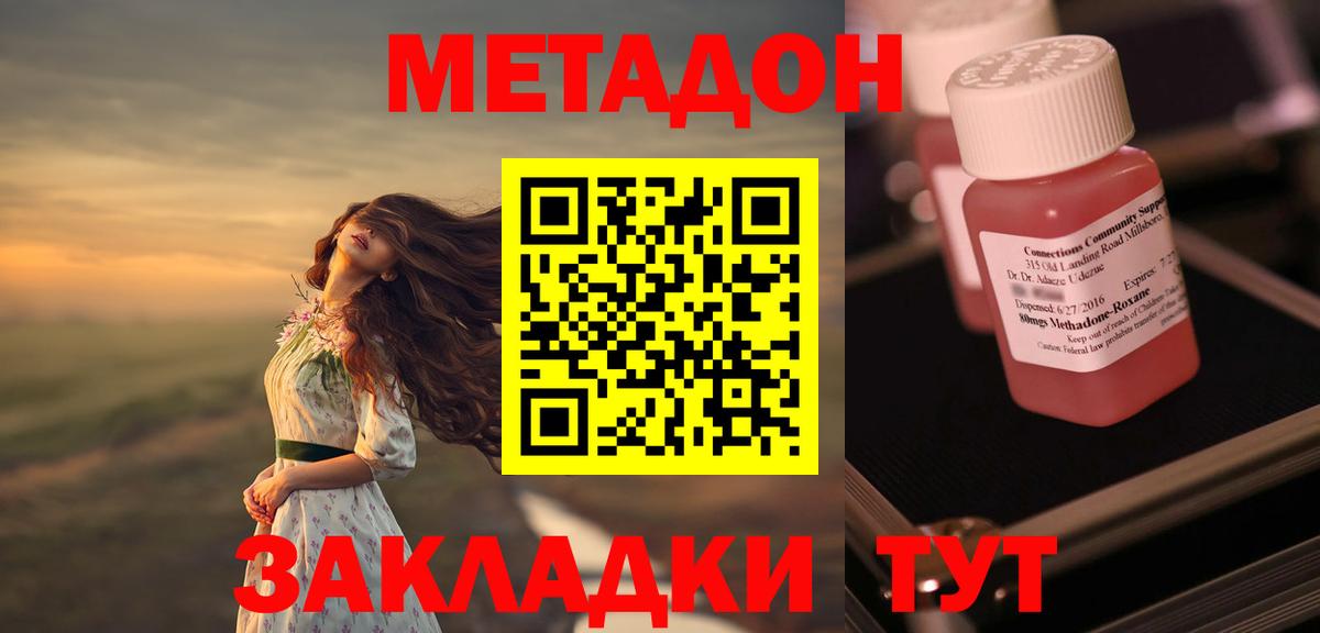 Кировск  МЕТАДОН кристалл  Вход с VPN 