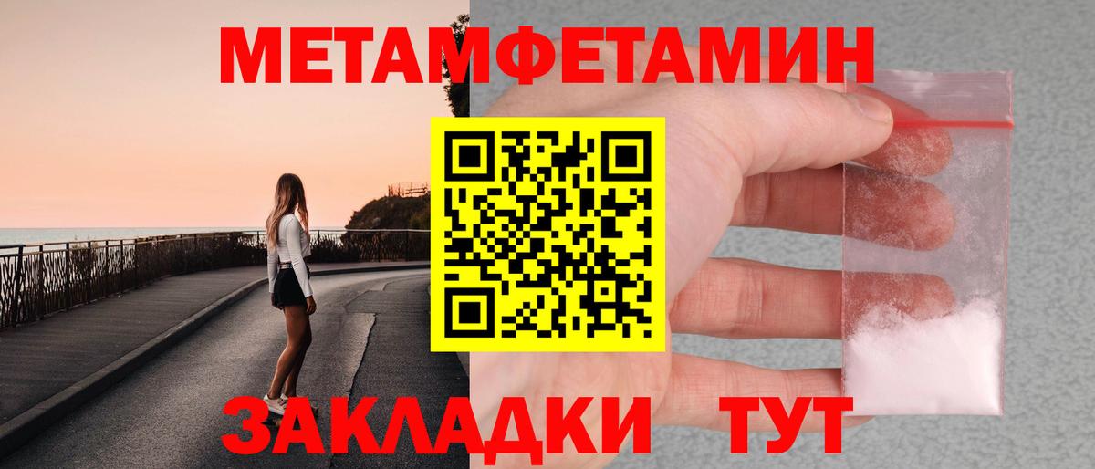МЕТАМФЕТАМИН Methamphetamine  Вход с VPN  Кировск 