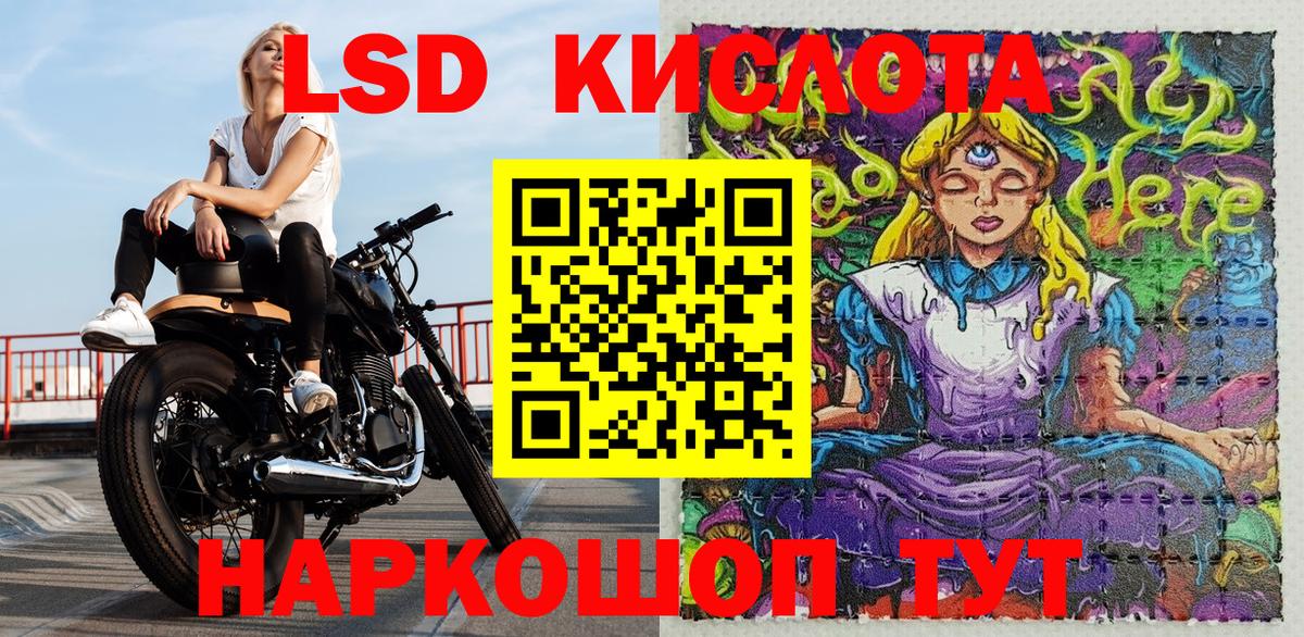 Наркотические марки 1,5мг Кировск