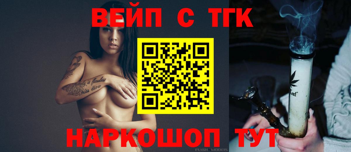 ТГК Wax Кировск