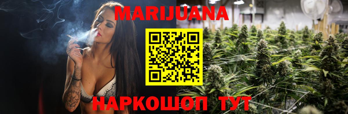 МАРИХУАНА SATIVA & INDICA Кировск